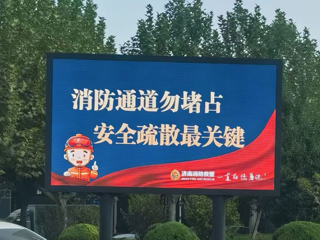 山东工业园区户外LED