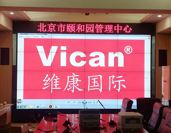 颐和园监控大屏幕(北