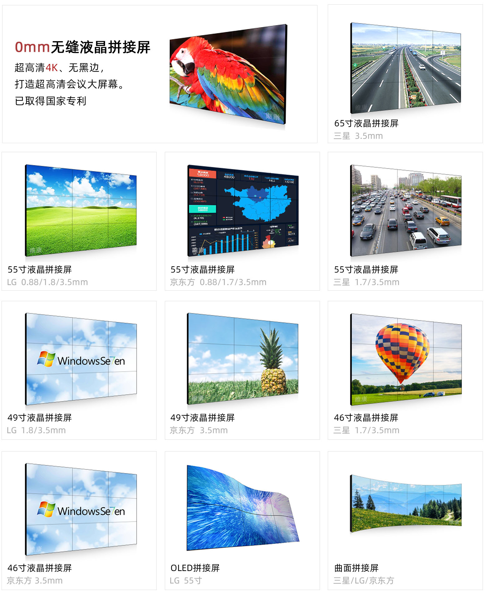 91免费看片下载国际-专注拼接大屏幕生产15年