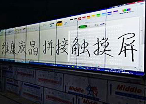 触摸lcd拼接屏哪有供应？触摸拼接屏厂家有哪些？