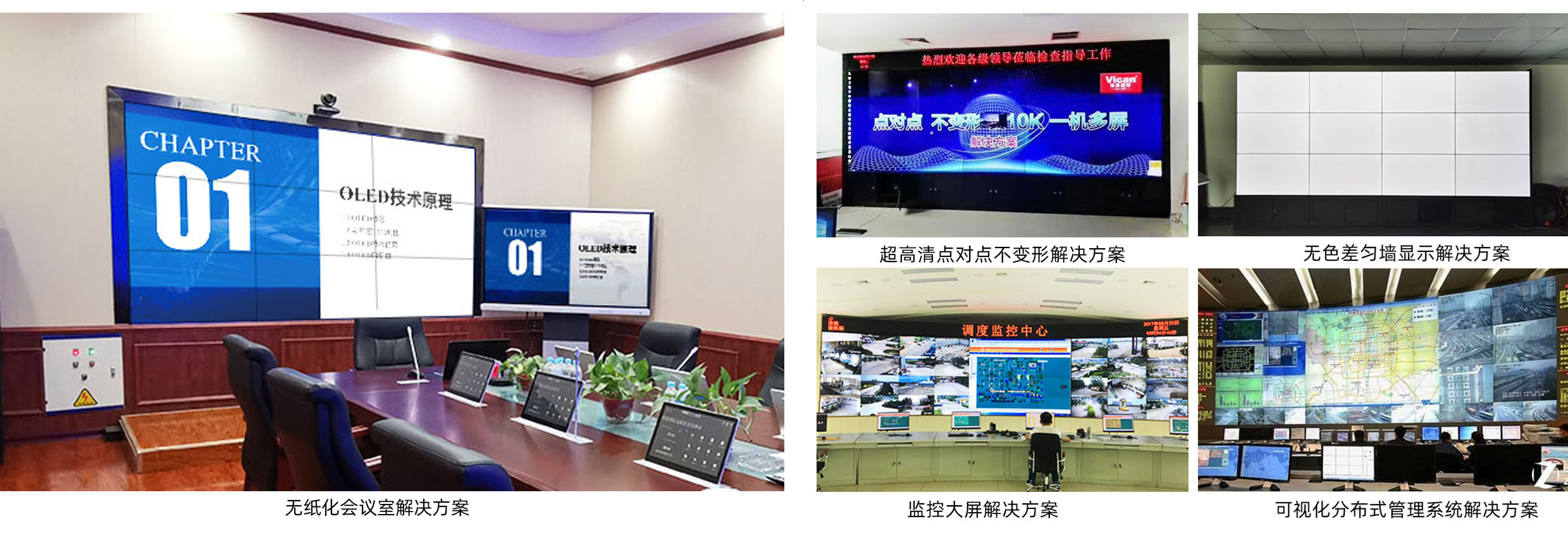 拼接屏品牌排行榜，拼接屏厂家排名